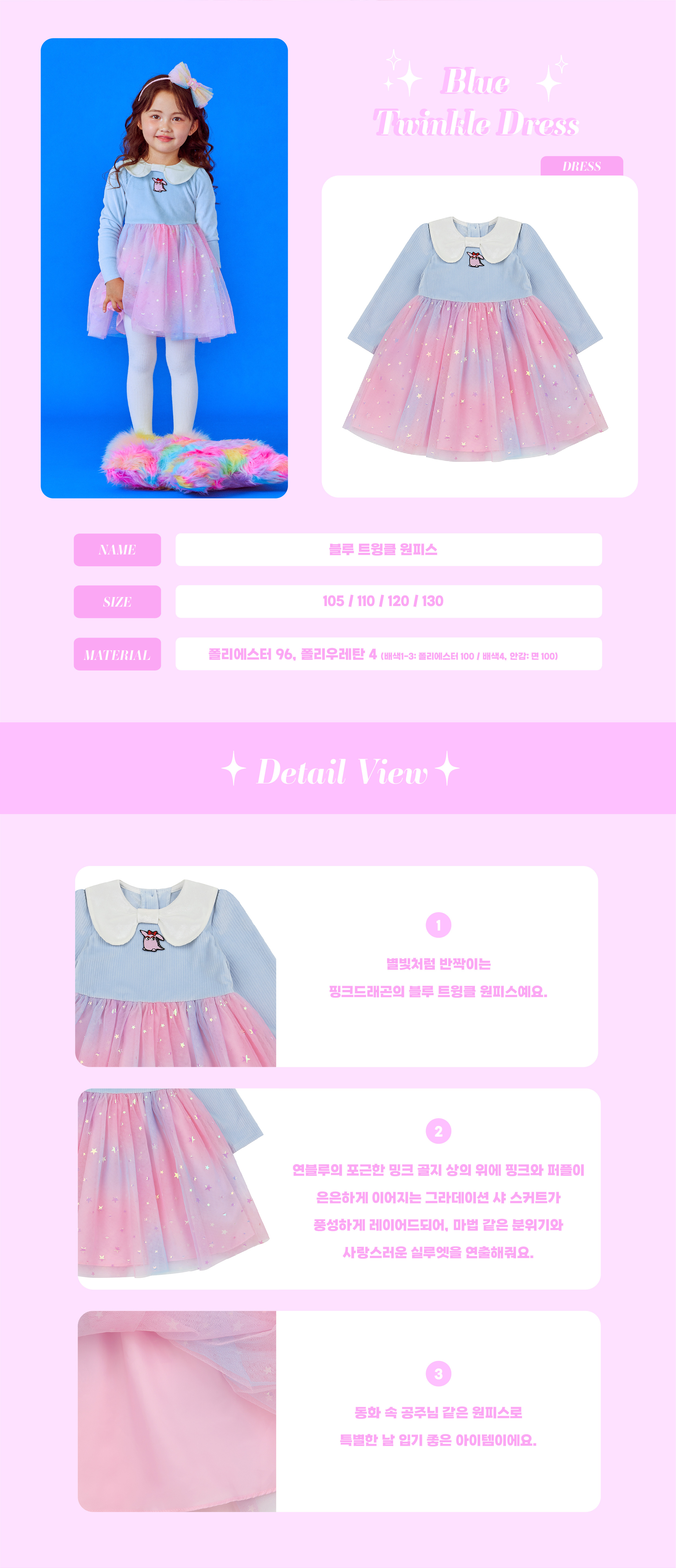 P56DAO010 블루 트윙클 원피스-02.jpg